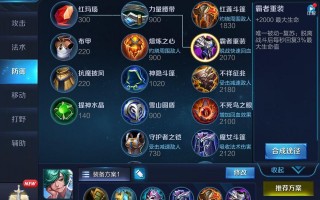 王者荣耀英雄庄周装备搭配_王者荣耀庄周出什么装备伤害高?