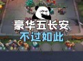 王者荣耀长安英雄阵容搭配，王者荣耀长安英雄阵容搭配最新