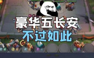 王者荣耀长安英雄阵容搭配，王者荣耀长安英雄阵容搭配最新