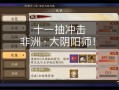 阴阳师攻略信号-阴阳师信封？