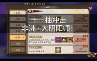 阴阳师攻略信号-阴阳师信封？