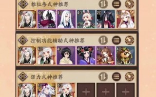 阴阳师麒麟攻击阵容搭配_阴阳师麒麟攻击阵容搭配图