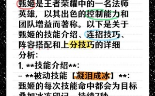 王者荣耀攻略甄姬_王者荣耀甄姬攻略技巧