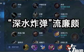 王者荣耀廉颇流派搭配-王者廉颇出什么装备？