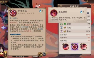 阴阳师般若阵容搭配_阴阳师般若sp阵容