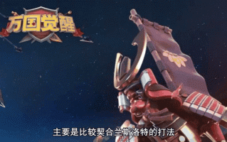 万国觉醒源和谁搭配_万国觉醒源觉醒要多久