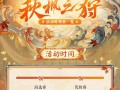 阴阳师应援廖攻略_阴阳师应援谁好