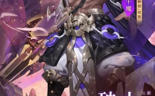 王者荣耀攻略牛魔_王者牛魔打法