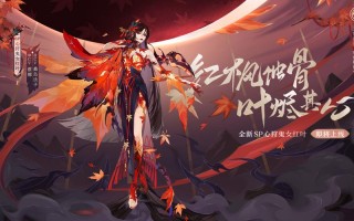 阴阳师攻略鬼女红叶_阴阳师 鬼女红叶