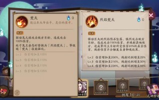 阴阳师必胜客攻略_必胜客阴阳师活动
