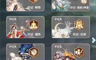 阴阳师秋季联赛阵容搭配-阴阳师春季赛？