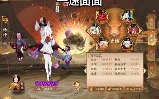 阴阳师羁绊攻略，阴阳师 羁绊