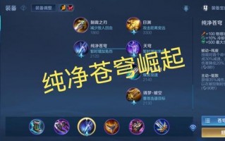 王者荣耀霸体铭文搭配，王者荣耀霸体的作用
