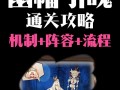 阴阳师鬼使怎么搭配_阴阳师鬼使白在哪里刷