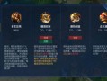 王者荣耀金币铭文搭配表_王者金币铭文获取的快