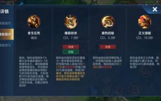 王者荣耀金币铭文搭配表_王者金币铭文获取的快