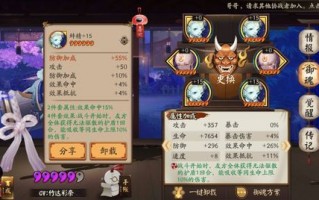 茶几阴阳师斗技阵容搭配_阴阳师茶几值得练吗