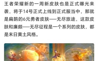 王者荣耀扁鹊搭配英雄，扁鹊配什么英雄