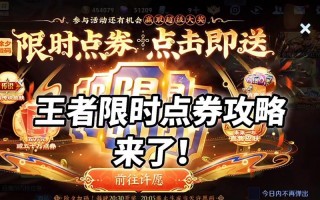 王者荣耀塔模式攻略_王者荣耀塔的机制