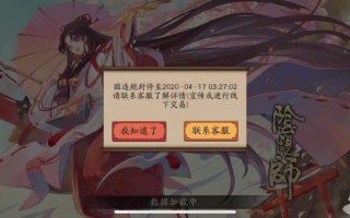 阴阳师淘宝攻略，阴阳师官方淘宝店叫什么