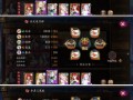 阴阳师式神搭配2017，阴阳师式神搭配阵容表格