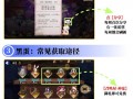 阴阳师攻略和秘诀-阴阳师游戏攻略？