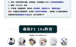 阴阳师妖行试炼第一天攻略-阴阳师妖行试炼奖励？