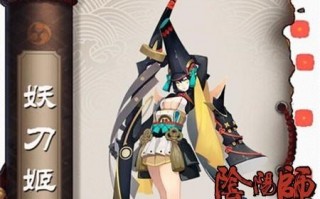 阴阳师的桃花攻略-阴阳师的桃花攻略在哪？