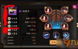 阴阳师十八章攻略，阴阳师十八章攻略图文