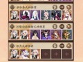 阴阳师怎么搭配阵容-阴阳师2024式神培养优先？