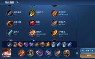 王者荣耀冲击铠甲搭配什么-王者荣耀冲击铠甲搭配什么装备？