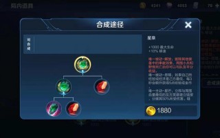 王者荣耀前期装备搭配，王者荣耀初级装备