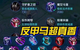 王者荣耀马超武器铭文搭配，王者荣耀马超铭文搭配2020