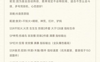 阴阳师斗技自学攻略_阴阳师斗技怎么学