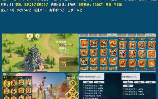 万国觉醒攻略攻城车_万国觉醒攻城车打城