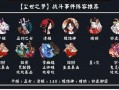 阴阳师控制花攻略_阴阳师控制流怎么打