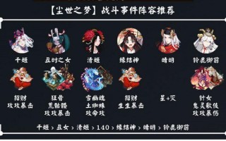 阴阳师控制花攻略_阴阳师控制流怎么打