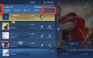 王者荣耀怎么设攻略_王者荣耀攻略在哪设置