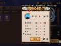 阴阳师召唤攻略，阴阳师召唤sr