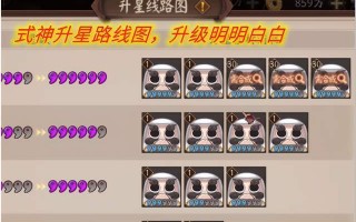 阴阳师升星攻略_阴阳师中升星规则
