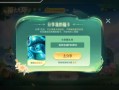王者荣耀礼包领取攻略，王者礼包哪里领?