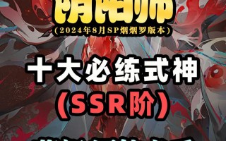 阴阳师发展攻略，阴阳师发展攻略图