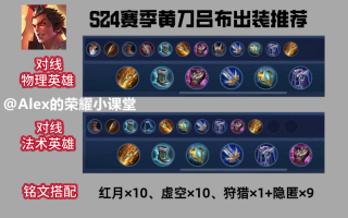 王者荣耀吕布攻略视频，王者荣耀吕布教程2020