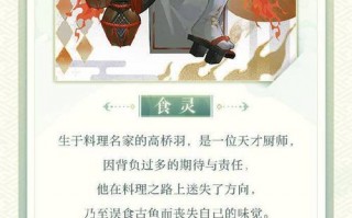 阴阳师食灵挖土搭配图，阴阳师食灵值得练吗