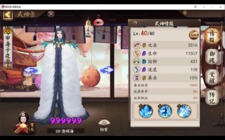 阴阳师式神升级攻略_阴阳师式神怎么升级划算