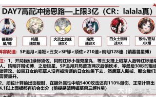 阴阳师委托攻略-阴阳师 委托？