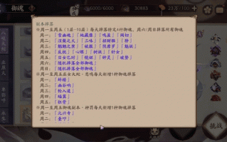 阴阳师手游元素师技能搭配_阴阳师元素祭祀