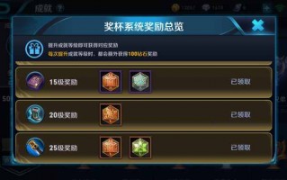 王者荣耀刷成就攻略的简单介绍
