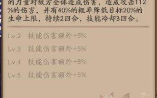 阴阳师游戏人物技能搭配_阴阳师人物技能介绍