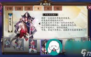 阴阳师食发鬼搭配_阴阳师食发鬼哪里多跑跑车